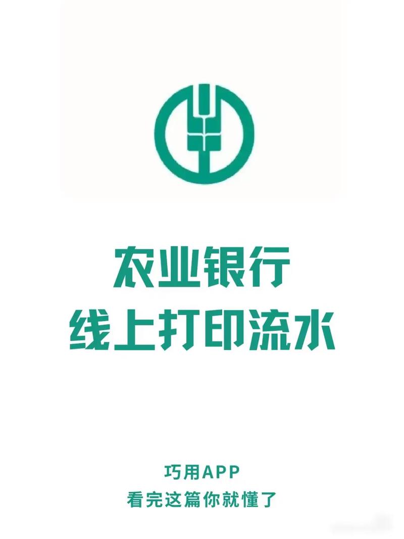中国农业银行模拟器手机版下载