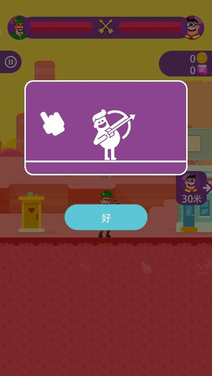 弓箭大师破解下载无限金币钻石版去广告版图标