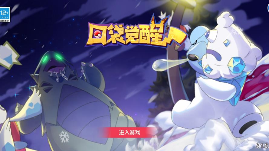口袋觉醒黑白正版下载入口缩略图