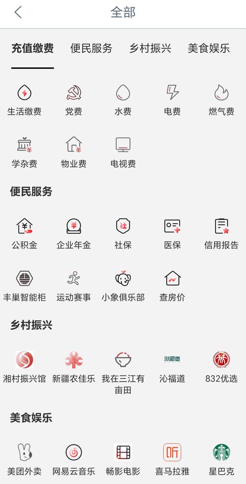 工行app历史版本豌豆荚极速版