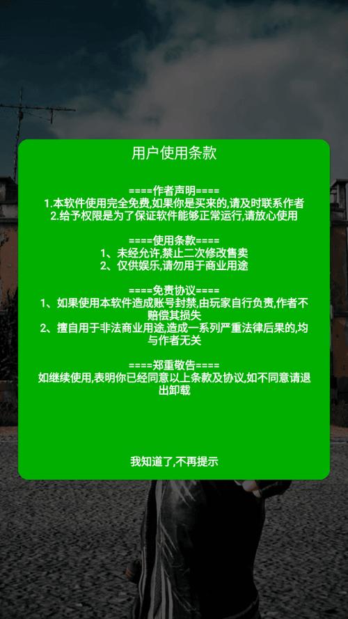 灭日辅助v最新版本更新内容介绍破解版永久免费游戏截图