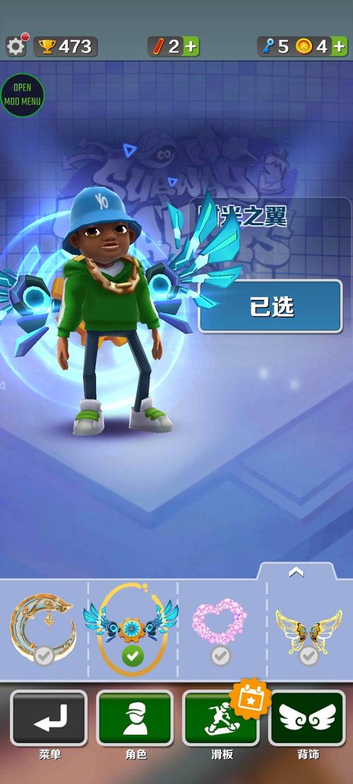 地铁跑酷空间站无邪叶梅破解版无限阅读币版