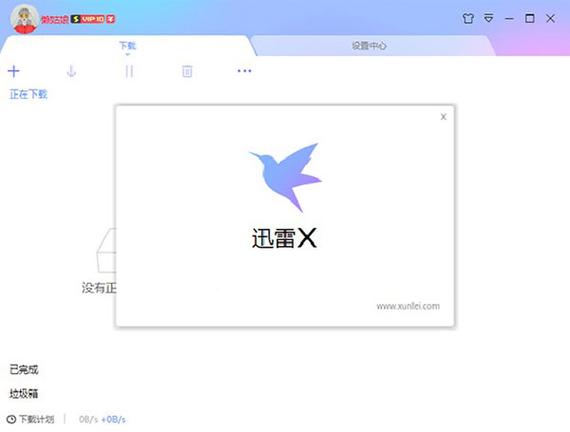 迅雷X无限速破解最新版本更新内容修改版无广告游戏截图