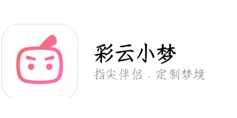 彩云小梦无限制破解版纯净版缩略图