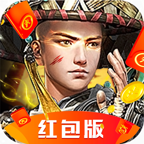 地藏红包版