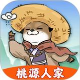 桃源人家安卓版