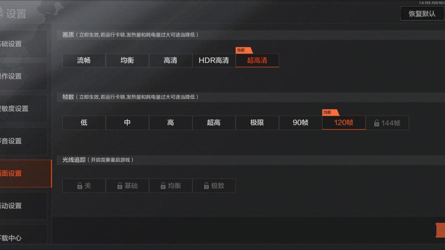 暗区突围帧率修改器下载暗区突围画质修改器缩略图