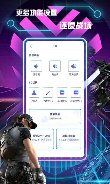 和平精英雪花内核免费透视辅助缩略图
