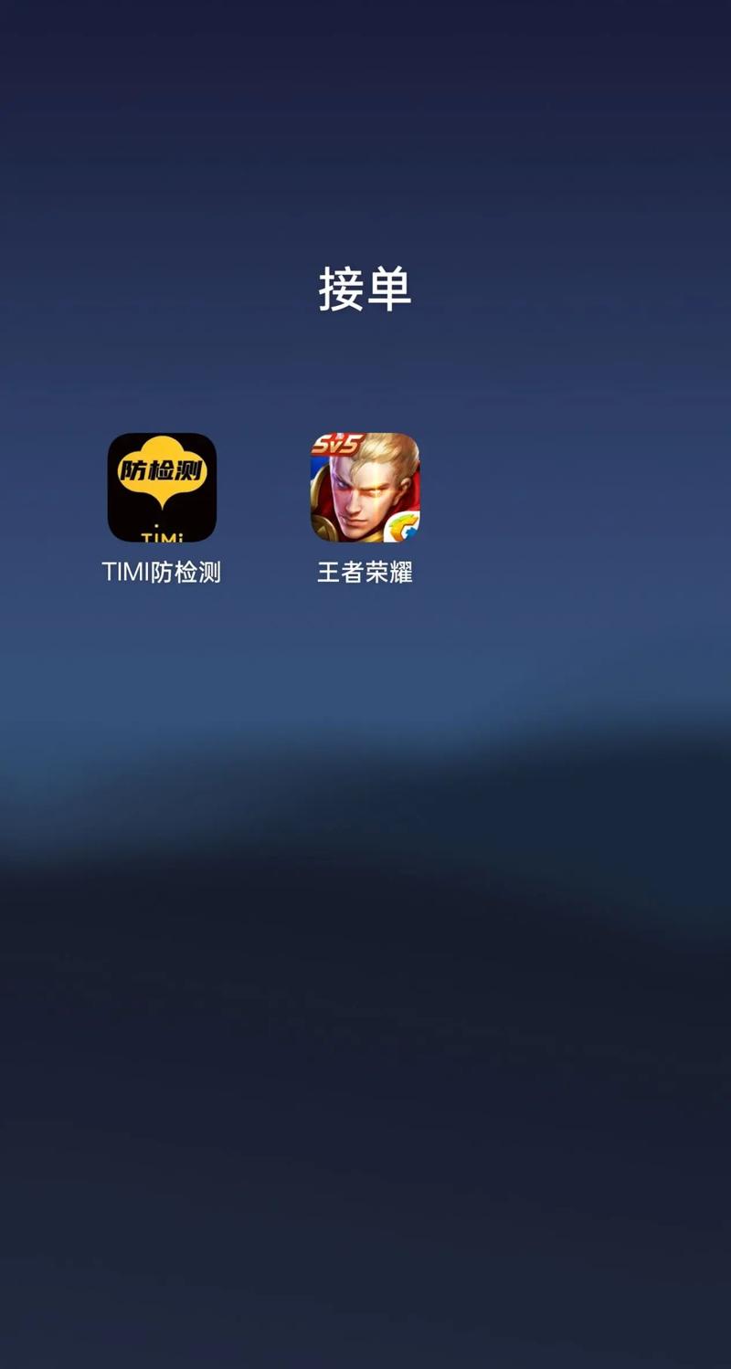 王者荣耀防检测软件升级版图标