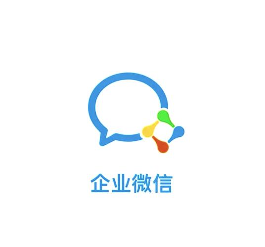 企业微信版本缩略图
