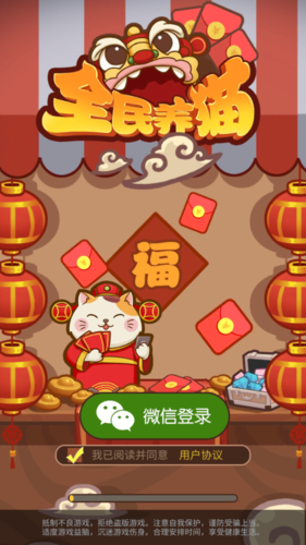 全民养猫猫红包版