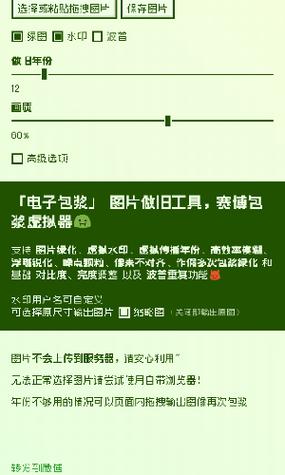 神奇海螺包浆生成器游戏截图