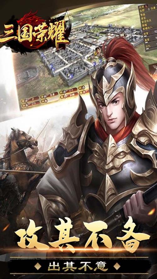 三国荣耀手游版无限能量图标