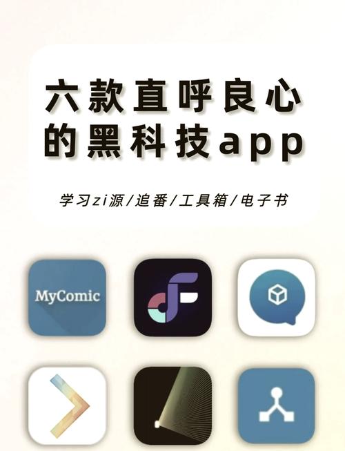 黑科技开户神器图标