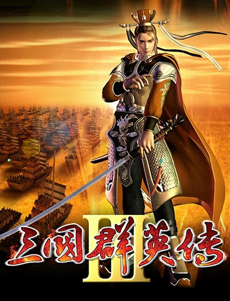 三国群英传3手机版单机 安卓版去广告破解版升级游戏截图