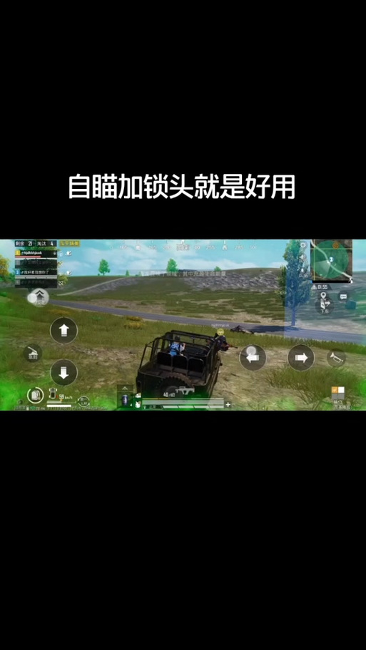 pubg挂锁头透视锁血