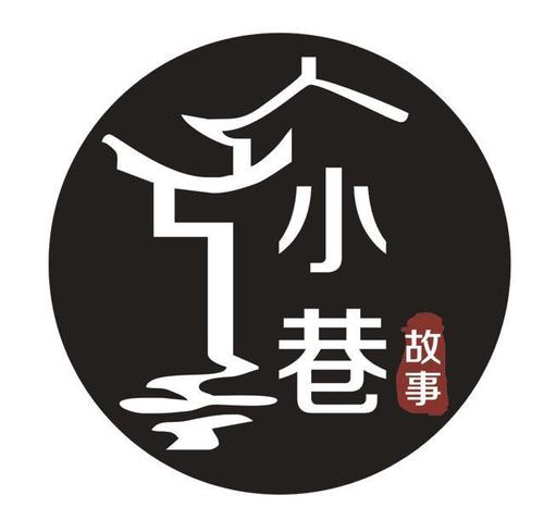 巷子里的故事