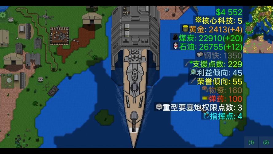 铁锈战争复兴巨舰mod通用版游戏截图