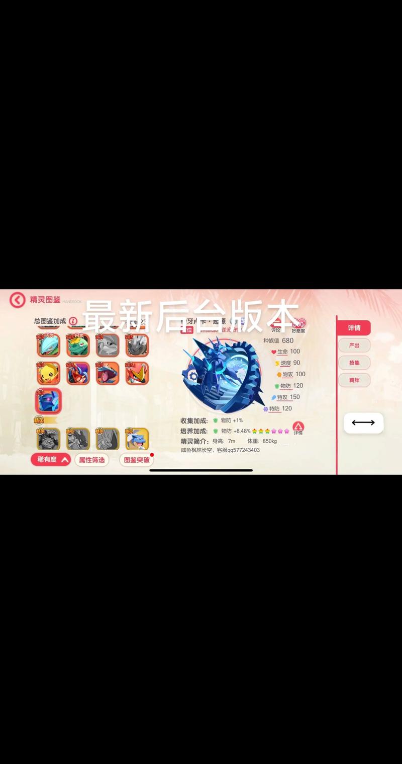 口袋觉醒后台服下载