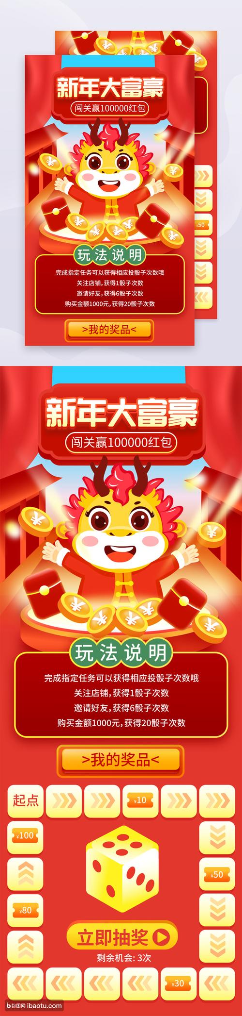 答题大富豪2022红包版经典版红色版缩略图