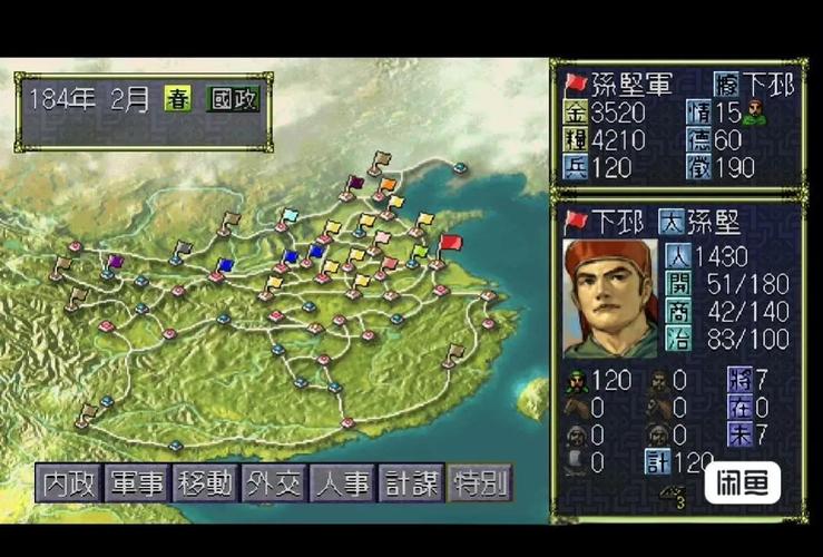 三国志6中文版金手指