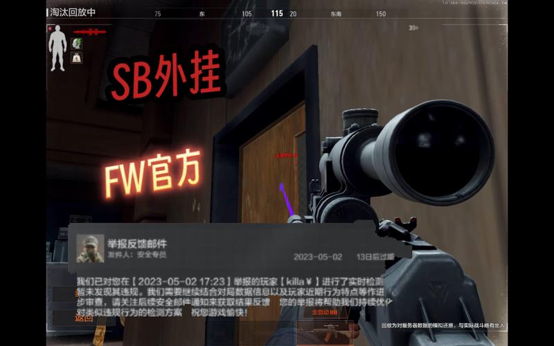 暗区突围透视外挂购买