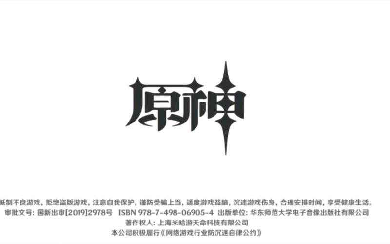 原神开挂神器下载ios