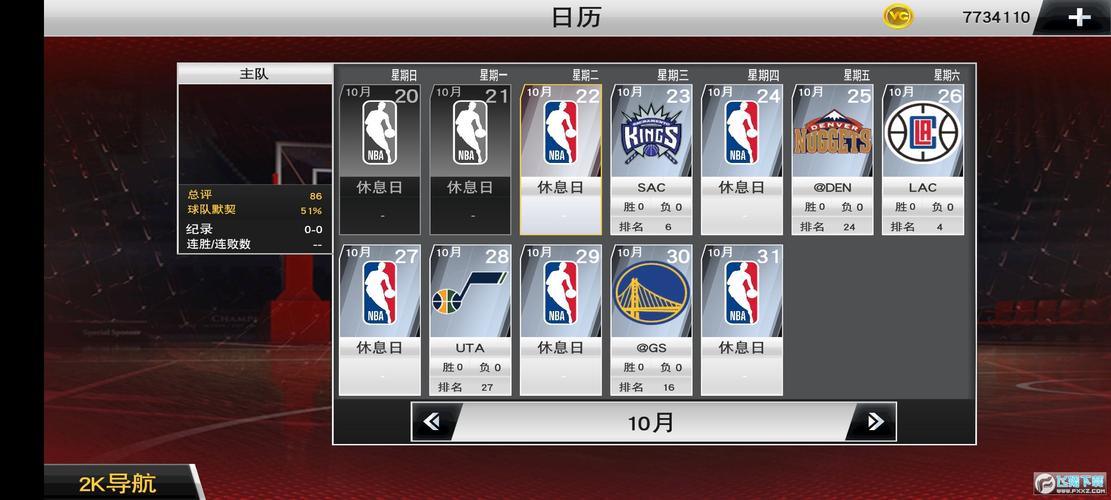 nba2k23手游免费中文版安卓破解版游戏截图