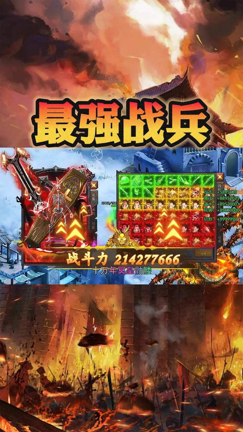 最强战兵传奇手游官网游戏截图