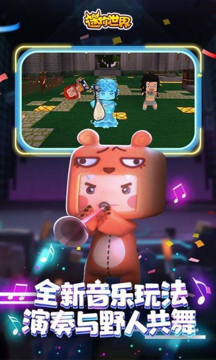 迷你世界破解版99999迷你币