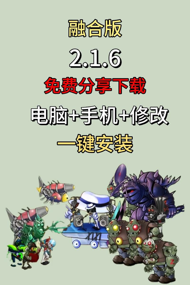 融合版官方破解游戏截图