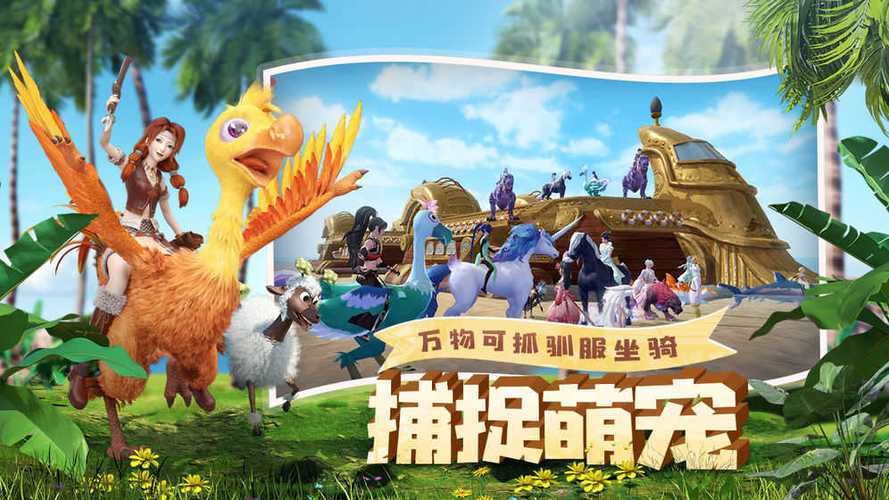 创造与魔法破解版内购无限金币破解版永久免费缩略图