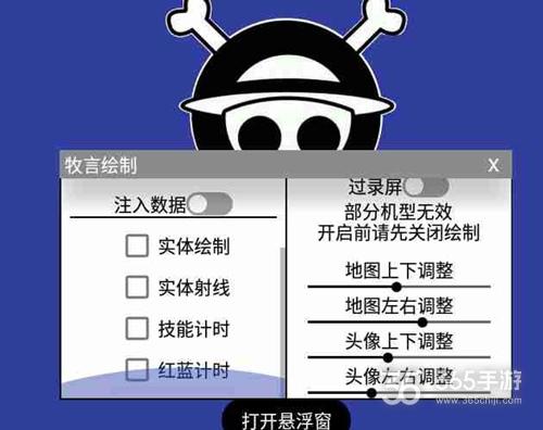 王者荣耀内透脚本