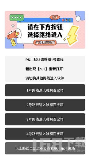 稚初百宝箱破解合集