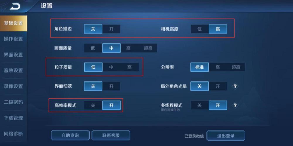 王者荣耀帧数修改器稳定版