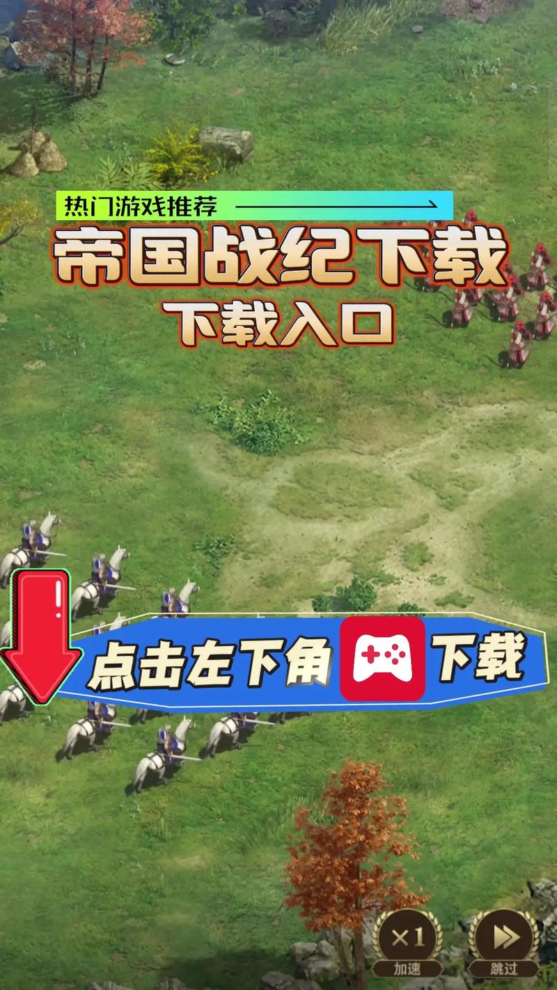 帝国战纪单机版游戏截图