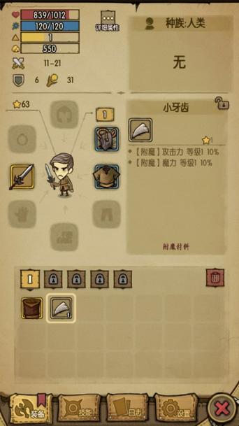 贪婪洞窟折相思怎么内购游戏截图
