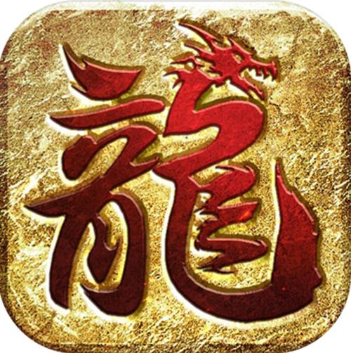 龙皇传说手游游戏截图
