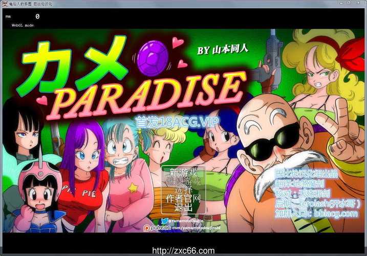 龟仙人的乐园汉化版最新无限流量游戏截图