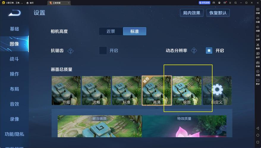 王者荣耀画质修改器120帧2023永久免费版游戏截图
