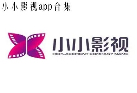 小小影视官网2025游戏截图