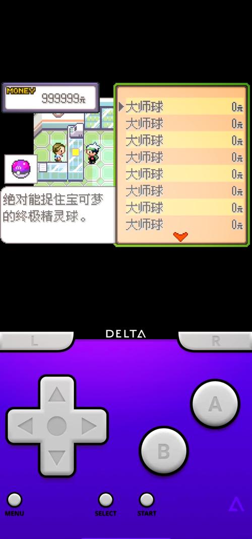 口袋妖怪内置作弊菜单版本大全黄化版游戏截图