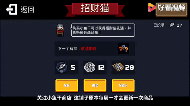 2025年元气骑士小鱼干兑换码