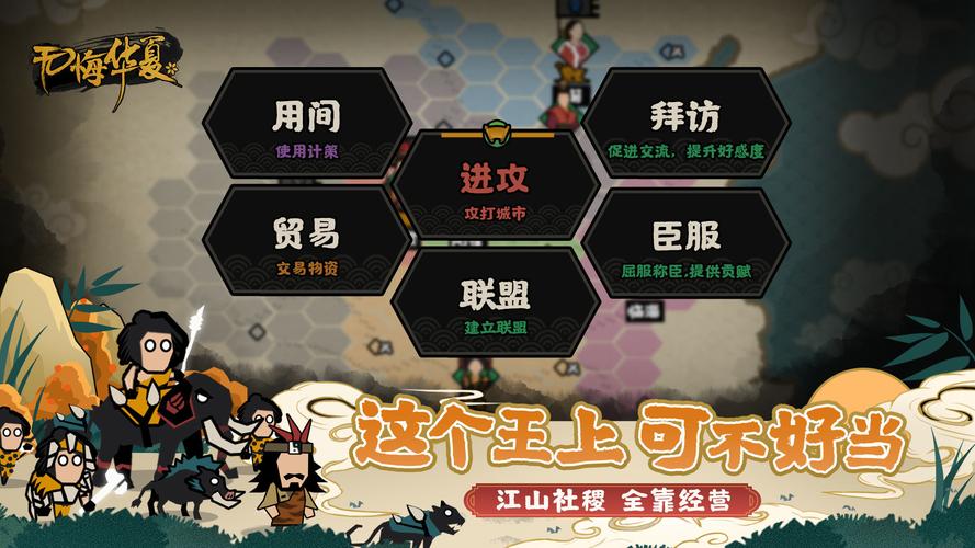 无悔华夏破解版内置作弊菜单2022下载游戏截图