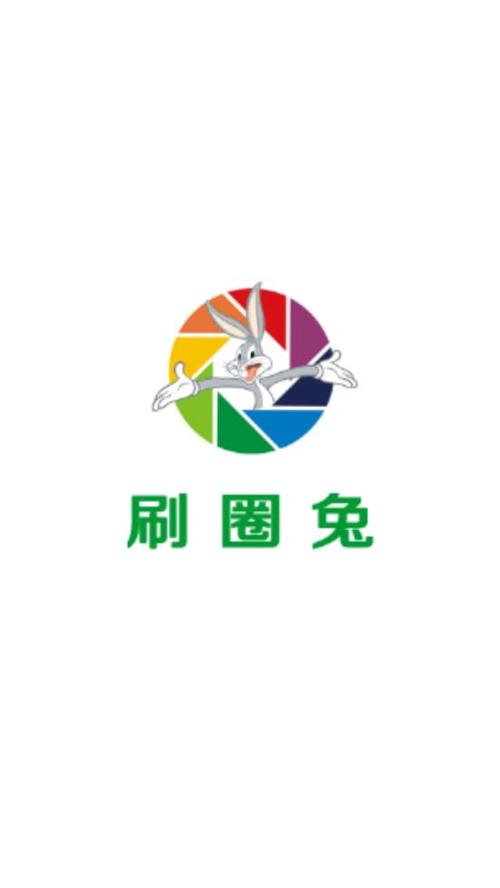 刷圈兔在哪下载游戏截图