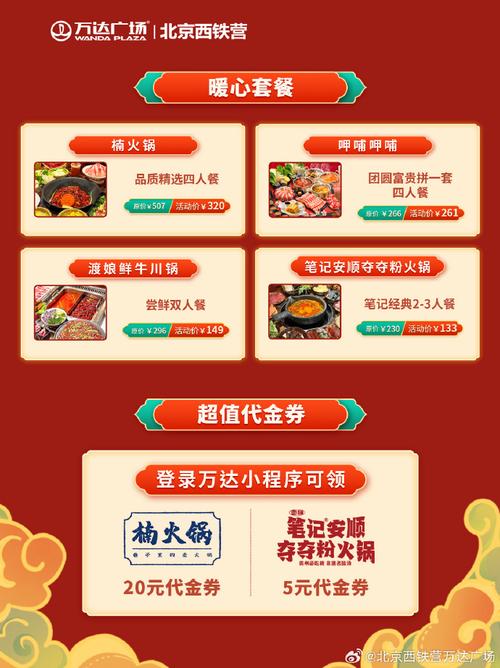 火锅直装安装包兑换码