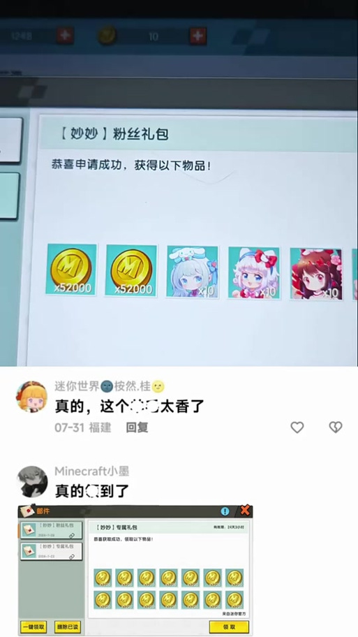 2ckicu迷你世界兑换码2025手机版