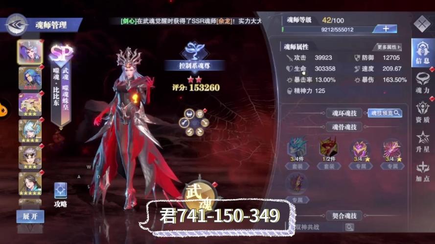 斗罗大陆魂师对决破解版无限钻石修改器无死亡游戏截图