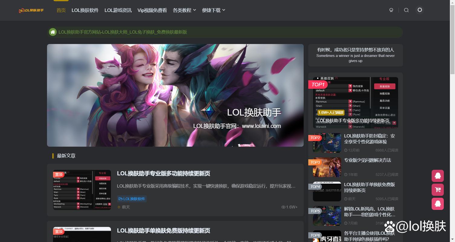 英雄联盟手游换肤盒子