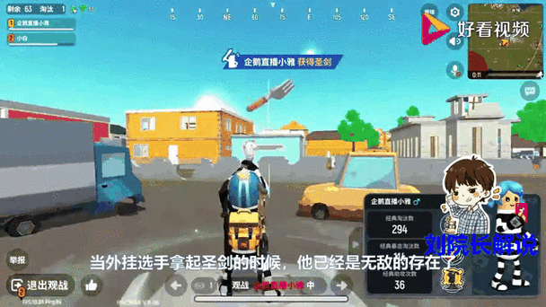 香肠派对外挂专用框架游戏截图